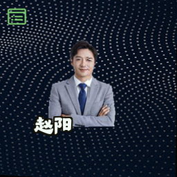 赵阳
